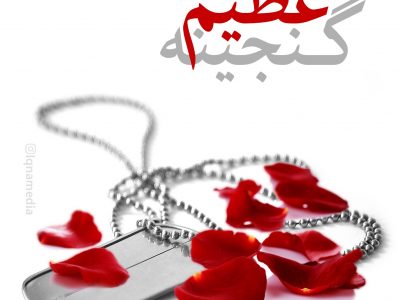 ملت ما می‌تواند بر گنجینه عظیم دفاع مقدس سرمایه گذاری کند/ اجرای ۶۰۰ برنامه عمومی و شاخص