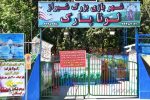 شهربازی لونا پارک شیراز بازگشایی می‌شود