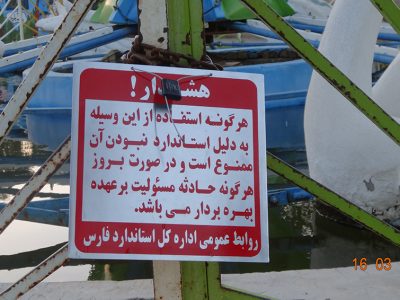 پلمپ ۲۳۵ مورد تجهیزات فعال در شهربازی‌های فارس