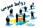 مسئولین روابط عمومی‌های استان فارس روزشان را چگونه تبریک گفتند + عکس