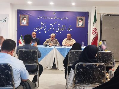 افتتاح رسمی ستاد انتخاباتی پزشکیان در شیراز