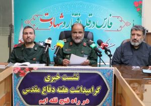 برگزاری ۵۲۰۰ برنامه محوری در هفته دفاع مقدس در فارس