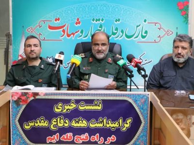 برگزاری ۵۲۰۰ برنامه محوری در هفته دفاع مقدس در فارس