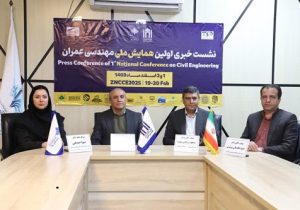 نخستین همایش ملی مهندسی عمران در شیراز