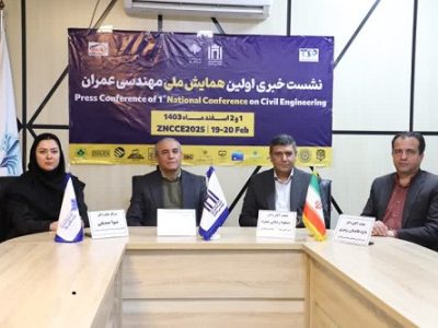 نخستین همایش ملی مهندسی عمران در شیراز