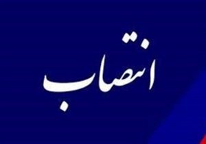 معاون سیاسی امنیتی و اجتماعی استانداری فارس منصوب شد