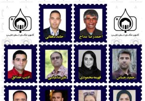 اعضای هیئت مدیره جدید کانون عکاسان فارس انتخاب شدند
