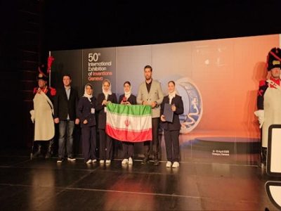 مدال طلای مسابقات جهانی اختراعات و نوآوری سوئیس بر گردن دانش آموزان نخبه مدرسه سرآمد شیراز
