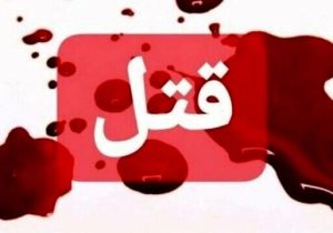 قتل ۴ شهروند در شیراز/ ضارب دستگیر شد