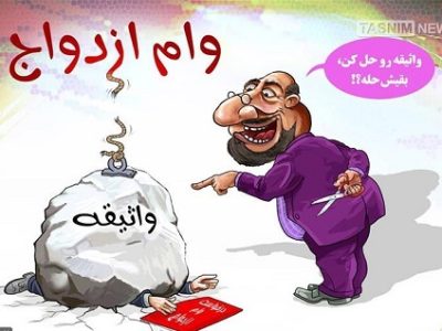 وام ازدواج یا وعده‌ای بی‌عمل؟ / یک‌سال انتظار جوانان فارس پشت درب های بانک ملت