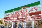 دیوارنگاره «دفاع مقدس ادامه دارد» در میدان امام حسین (ع) شیراز