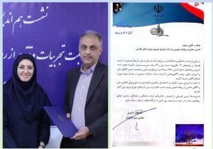 کسب رتبه برتر شرکت توزیع نیروی برق فارس در ارزیابی عملکرد روابط عمومی ها