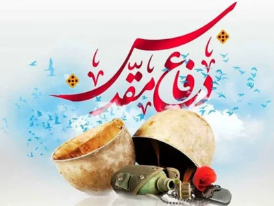 تشریح برنامه‌های بزرگداشت هفته دفاع مقدس