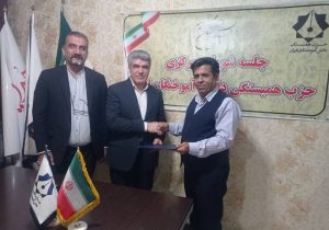 سرپرست حزب همبستگی دانش‌آموختگان ایران در منطقه ۵ کشور منصوب شد