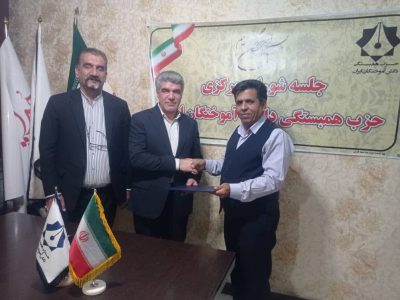 سرپرست حزب همبستگی دانش‌آموختگان ایران در منطقه ۵ کشور منصوب شد