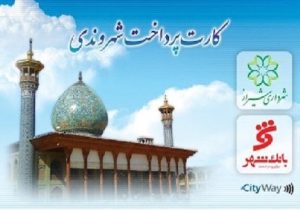 وعده‌های خاک‌خورده/ پایتخت فرهنگی ایران بدون کارت شهروندی!