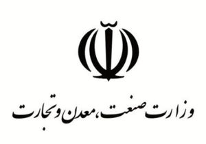 کسب رتبه نخست استان فارس در پایش سهماهه نخست سال ۱۴۰۴ وزارت صمت