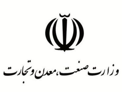 کسب رتبه نخست استان فارس در پایش سهماهه نخست سال ۱۴۰۴ وزارت صمت