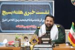 اعلام برنامه‌های سپاه ناحیه محمد رسول‌الله(ص) شیراز در هفته بسیج ۱۴۰۴