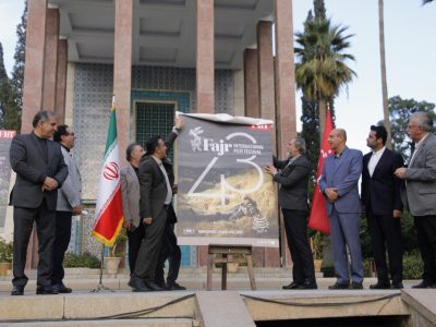 پوستر بزرگترین رویداد سینمایی ایران در آرامگاه سعدی رونمایی شد