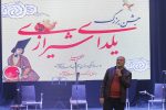 یلدای شیرازی؛ روایت پویایی یک آیین کهن با زبان هنر