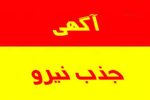آزمون جذب نیروی نگهبان حجمی شرکتی جهت واحد های درمانی دانشگاه علوم پزشکی و خدمات بهداشتی درمانی استان فارس + لینک