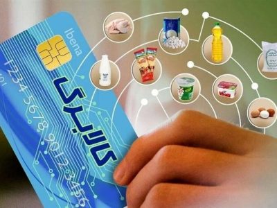 توزیع کالابرگ در ۱۳ هزار و ۵۰۰ فروشگاه فارس آغاز شد