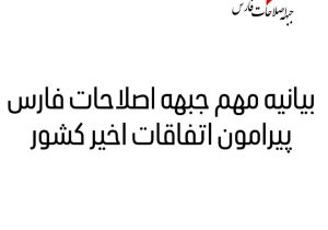 تأکید بر حق اعتراض قانونی، رسیدگی به مطالبات معیشتی و حفظ منافع ملی