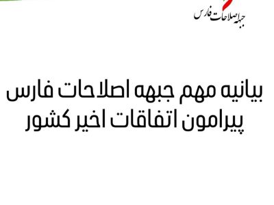 تأکید بر حق اعتراض قانونی، رسیدگی به مطالبات معیشتی و حفظ منافع ملی