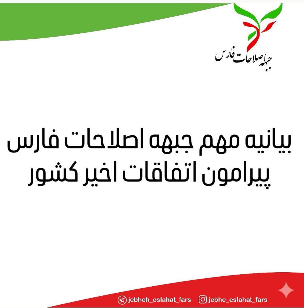 تأکید بر حق اعتراض قانونی، رسیدگی به مطالبات معیشتی و حفظ منافع ملی