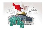 دعوت مجمع نمایندگان فارس به حضور گسترده مردم در راهپیمایی روز جهانی قدس