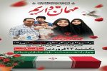 مراسم وداع با پیکر مطهر خانواده شهیدان نبی زاده