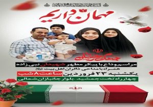 مراسم وداع با پیکر مطهر خانواده شهیدان نبی زاده