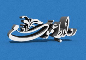 مسئولان روابط عمومی شیراز بر اهمیت شفافیت و پاسخگویی تأکید کردند