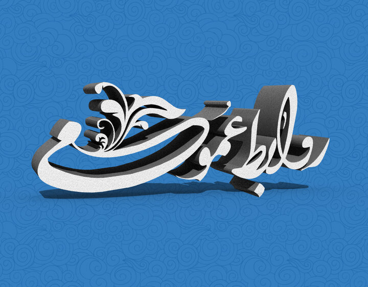 مسئولان روابط عمومی شیراز بر اهمیت شفافیت و پاسخگویی تأکید کردند