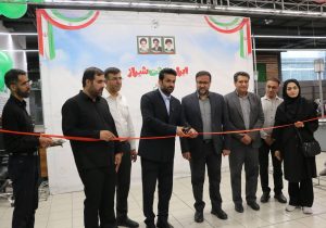 پنجمین نمایشگاه ایران نوشت شیراز افتتاح شد