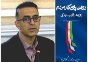 افتتاح ۱۴ پروژه شرکت توزیع نیروی برق شیراز با اعتبار ۱۵ هزار و ۲۲۰ میلیارد ریال در هفته دولت