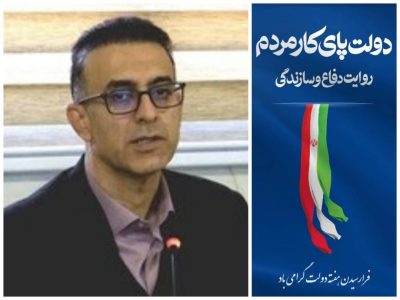 افتتاح ۱۴ پروژه شرکت توزیع نیروی برق شیراز با اعتبار ۱۵ هزار و ۲۲۰ میلیارد ریال در هفته دولت
