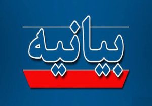 بیانیه روابط عمومی سازمان آموزش فنی و حرفه‌ای کشور در تبیین فرایند جدید صدور، استعلام و چاپ گواهینامه‌های مهارت