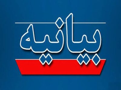 بیانیه روابط عمومی سازمان آموزش فنی و حرفه‌ای کشور در تبیین فرایند جدید صدور، استعلام و چاپ گواهینامه‌های مهارت