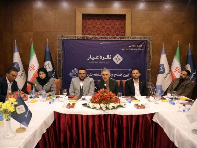 رونمایی از سامانه «نقره‌عیار»؛ گامی نو برای پس‌انداز هوشمند و مبارزه با نوسانات اقتصادی