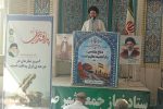 صبر، پایداری در مسیر حق و اعتماد به وعده‌های الهی